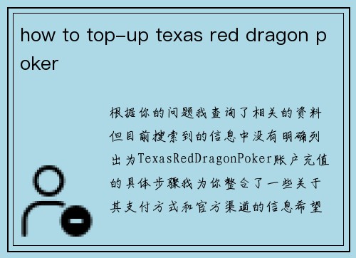 how to top-up texas red dragon poker